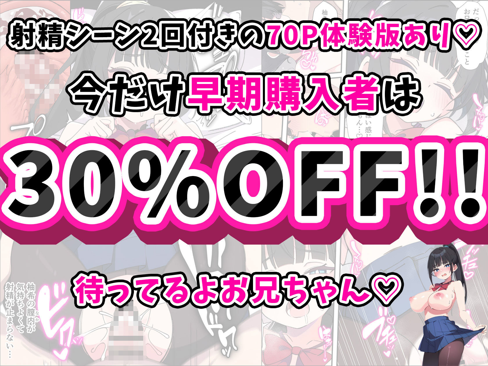 みんなの憧れの生徒会長である妹がエロ漫画大好きな変態だと発覚したので 濃厚あまあまセックスした話の画像10