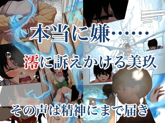 制服スライムに初めてを奪われて vol.3のサンプル画像 6