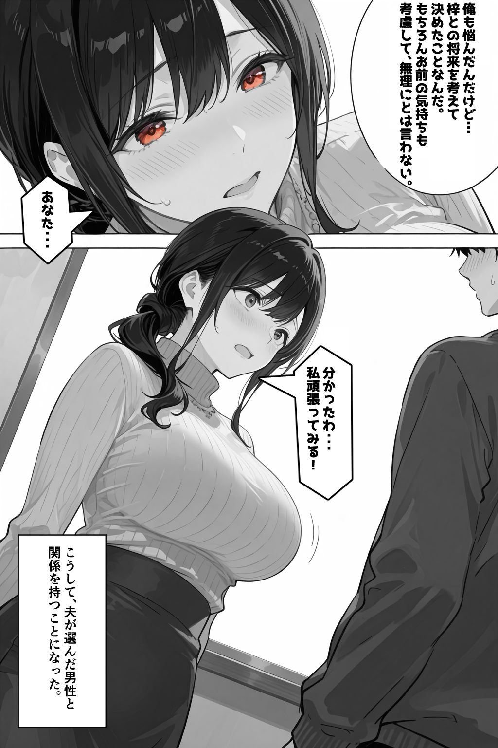 公認孕ませ ―夫が選んだ種付け相手は絶倫チンポの持ち主だった―のサンプル画像 6