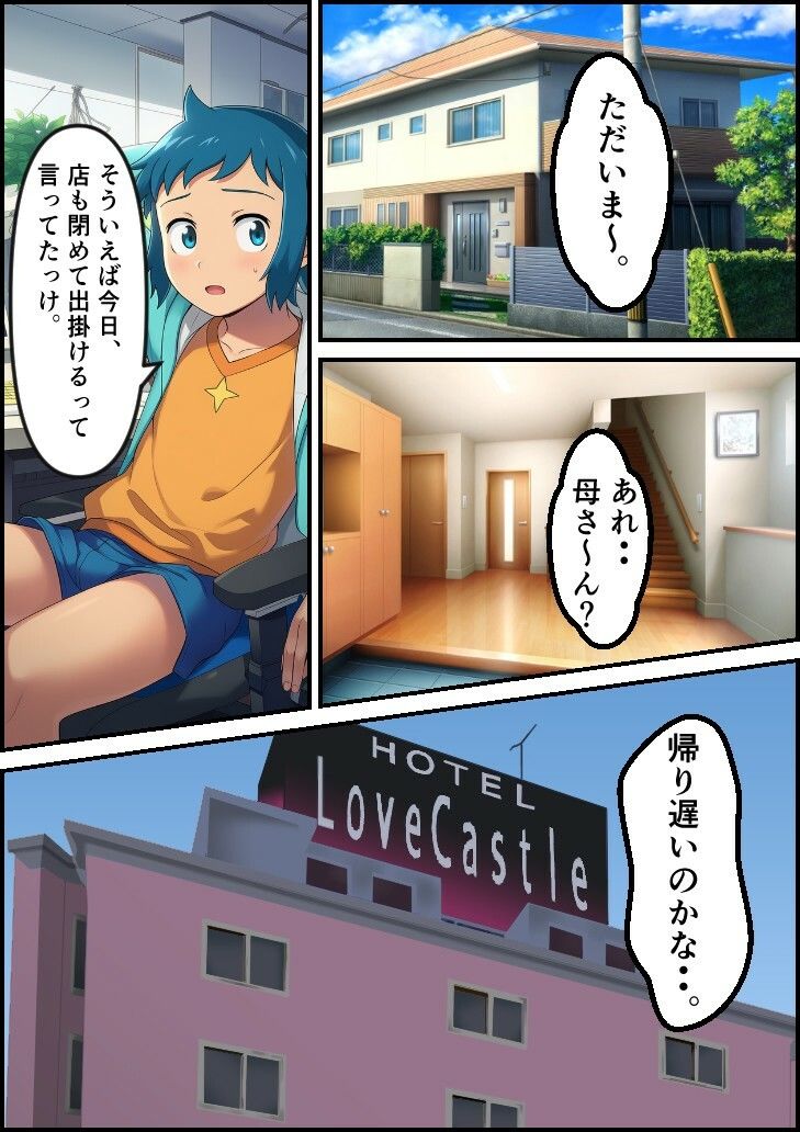 僕の彼女は人の妻  リン子のサンプル画像 6
