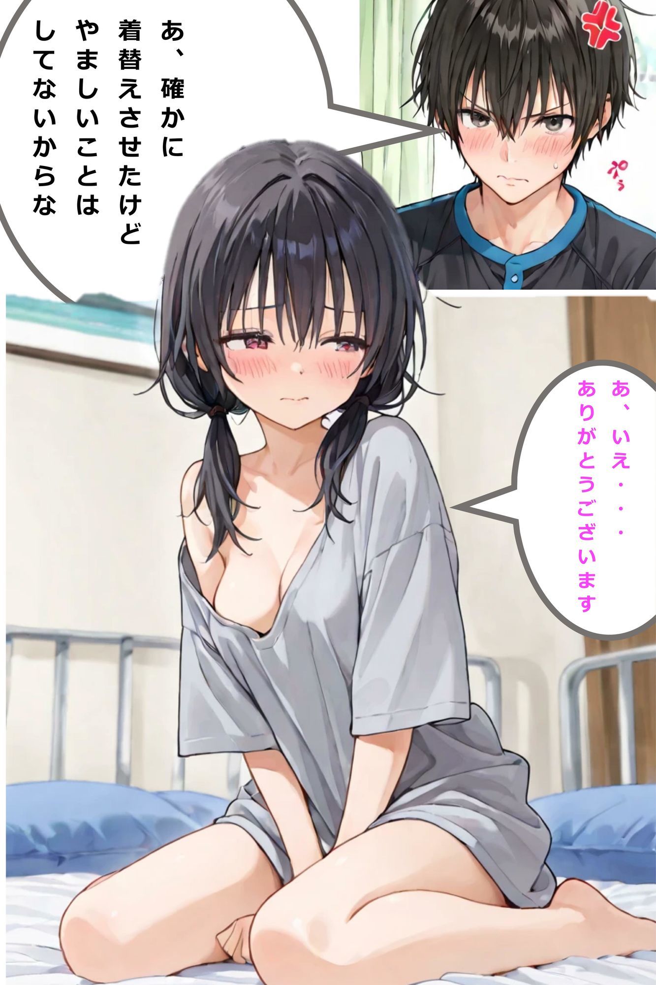 新卒肉便器が可哀想だったので、エッチして嫁にしてみた 画像9