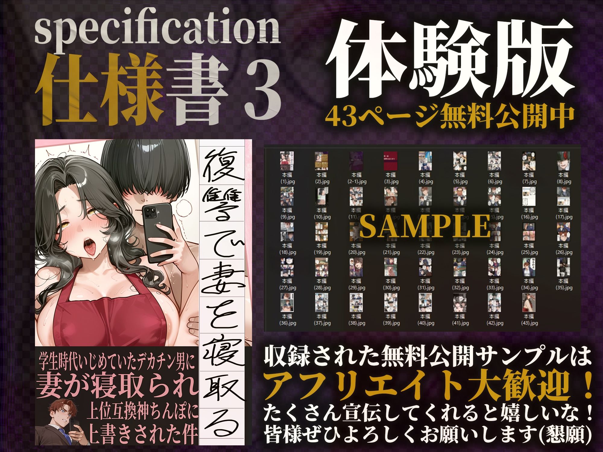 夫が学生時代いじめていたデカチン男にNTRされた結果w 旦那完全上位互換神ちんぽに上書きされた件 画像6