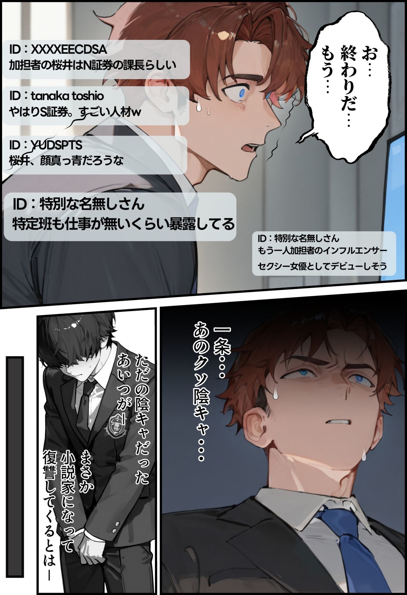 夫が学生時代いじめていたデカチン男にNTRされた結果w 旦那完全上位互換神ちんぽに上書きされた件 画像8