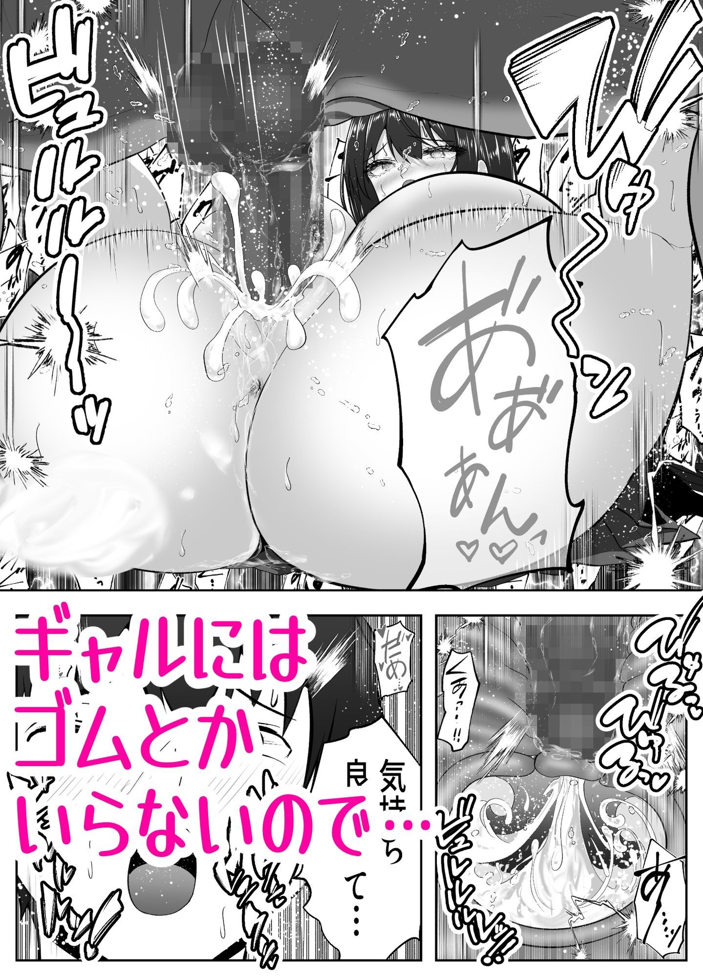 俺の部屋、入りびたりギャルだらけ -爆乳美ギャルと4P中出しライフ-の画像7