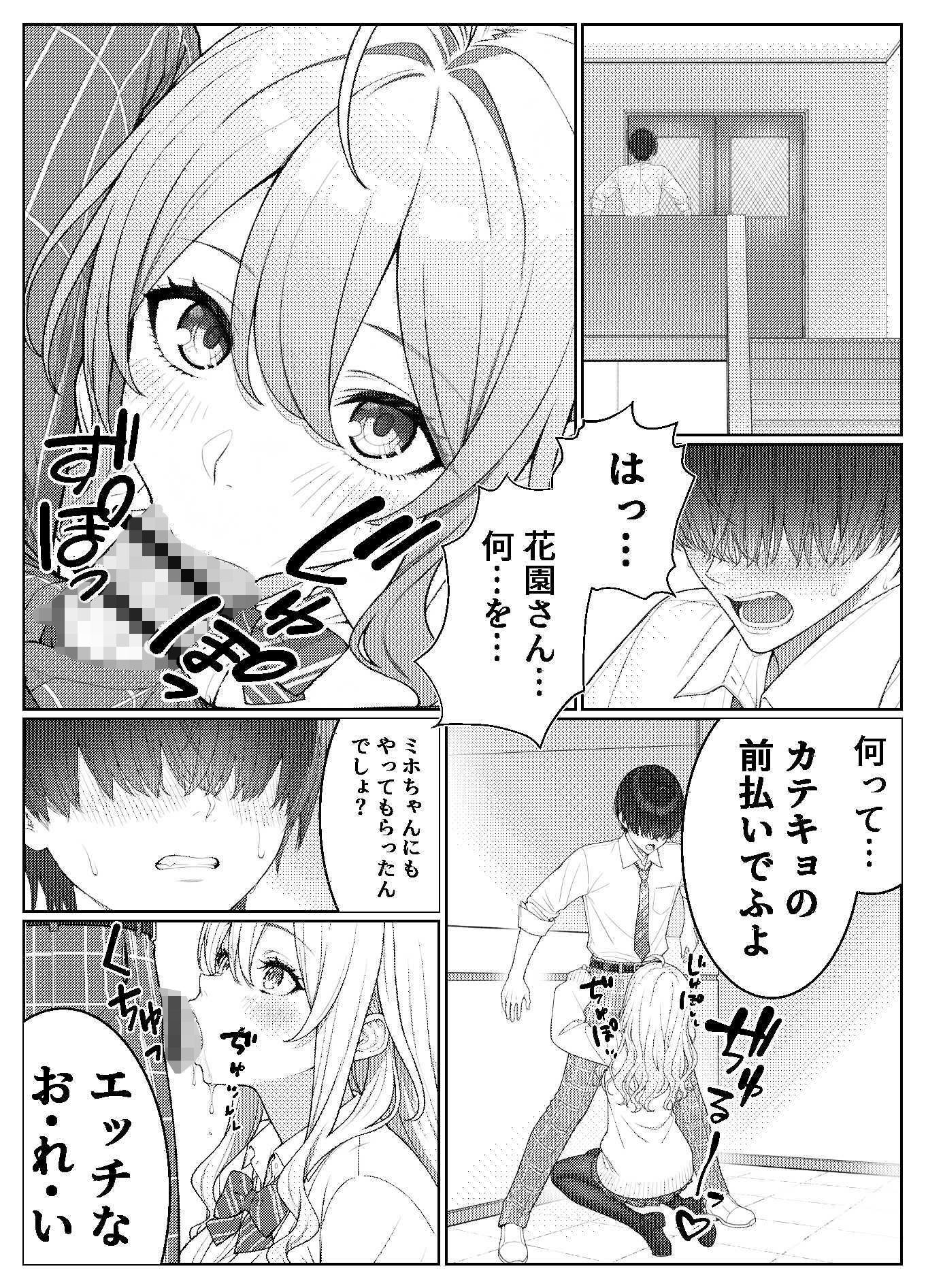 一軍女子の赤点回避に協力したら…2の画像6