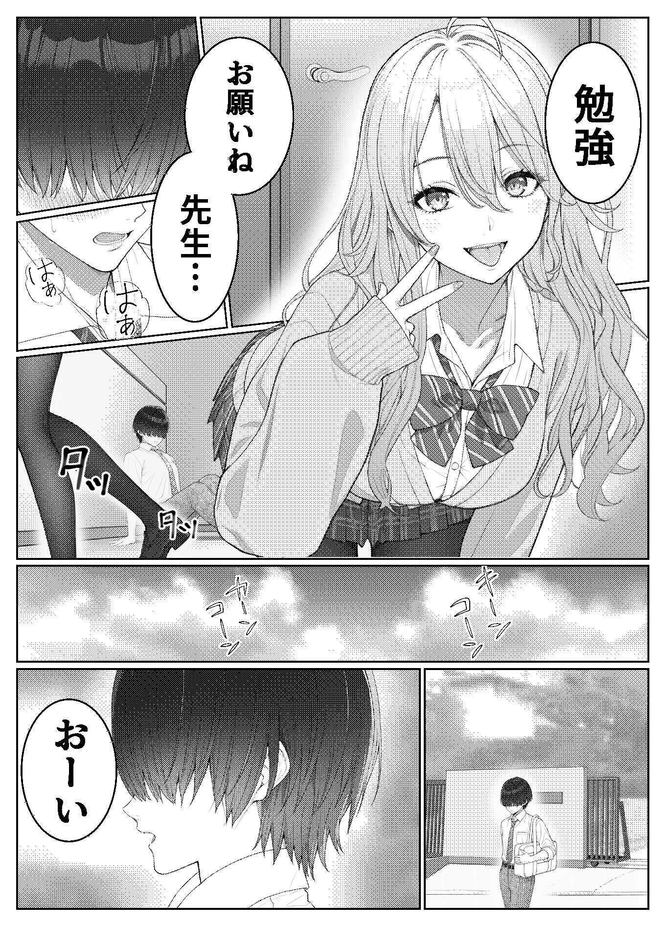 一軍女子の赤点回避に協力したら…2の画像9