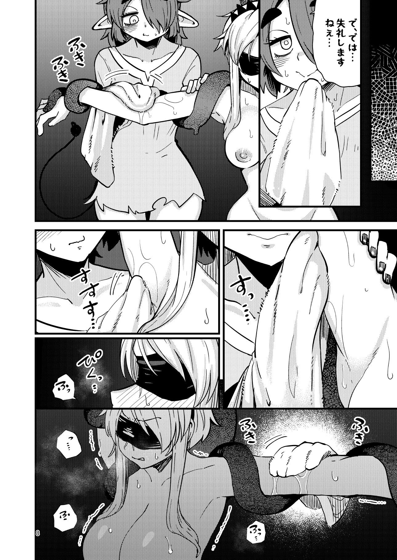 207番目の勇者と陰キャサキュバスのサンプル画像 6
