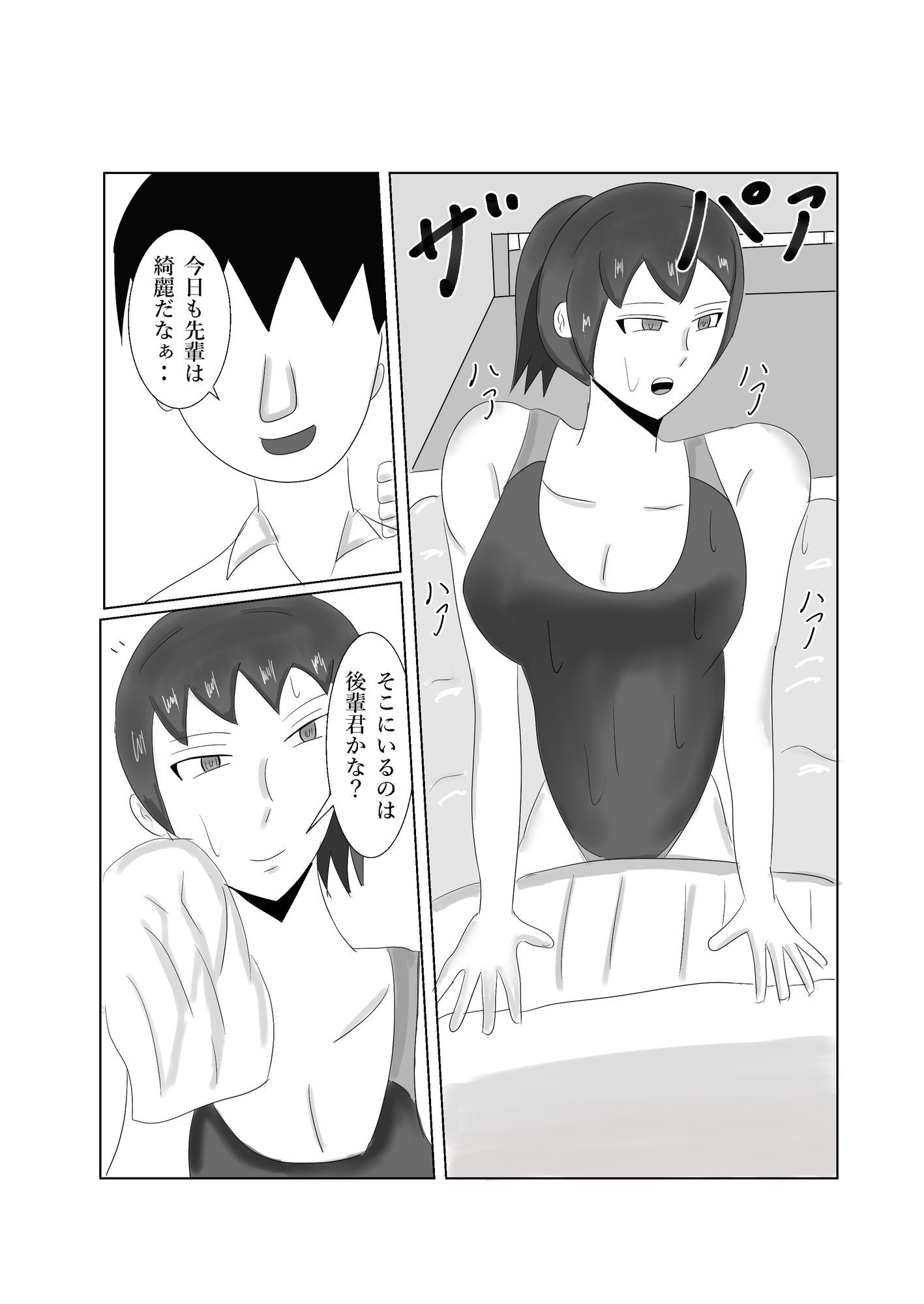 ア〇ガミ ヒビキヘンの画像1