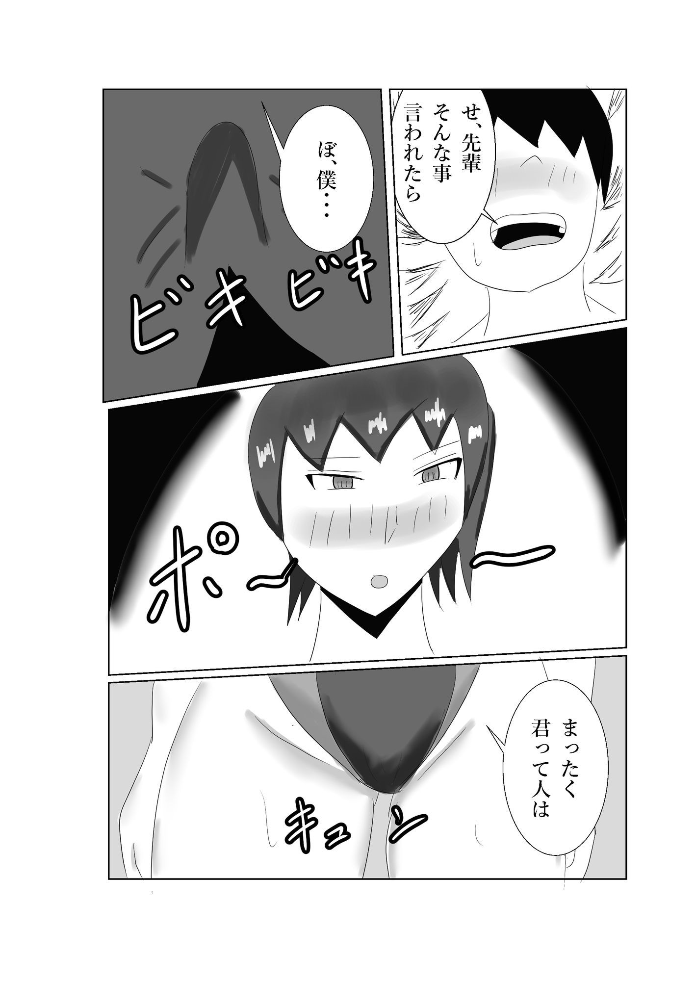 ア〇ガミ ヒビキヘンの画像2