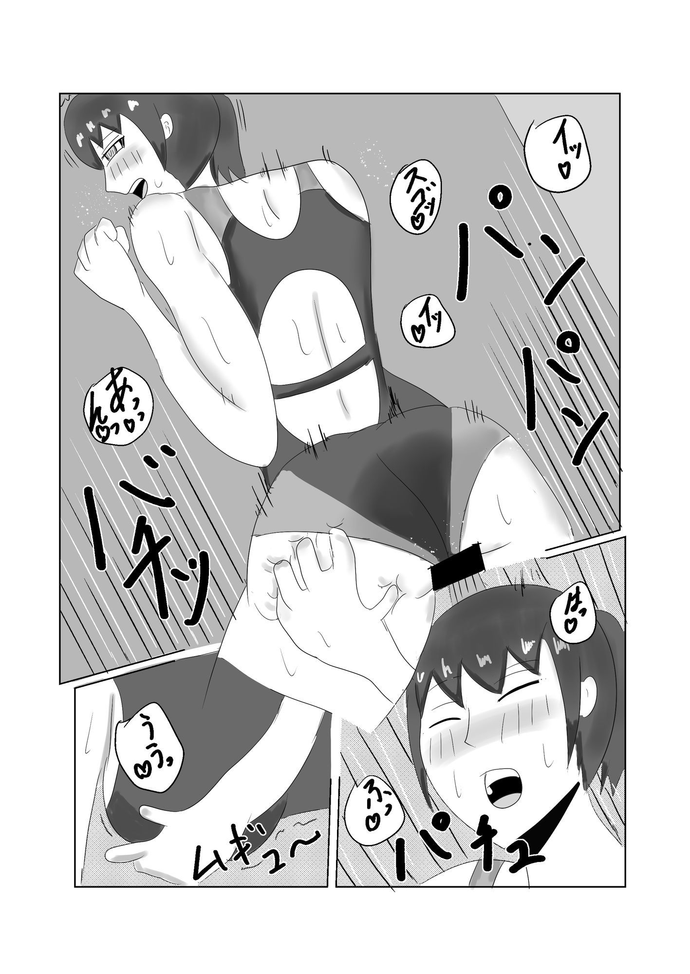 ア〇ガミ ヒビキヘンの画像3