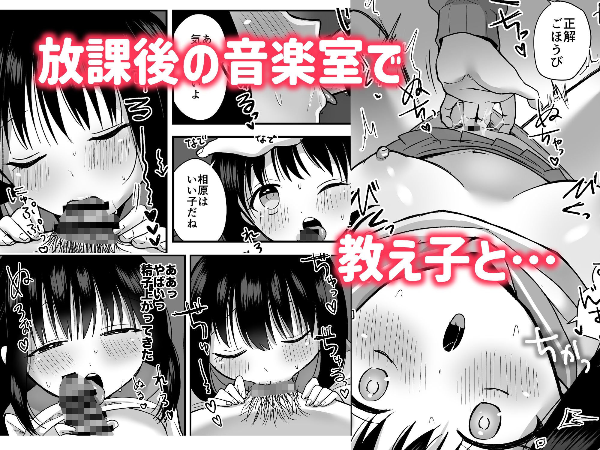 処女の教え子と放課後えっちのサンプル画像 6