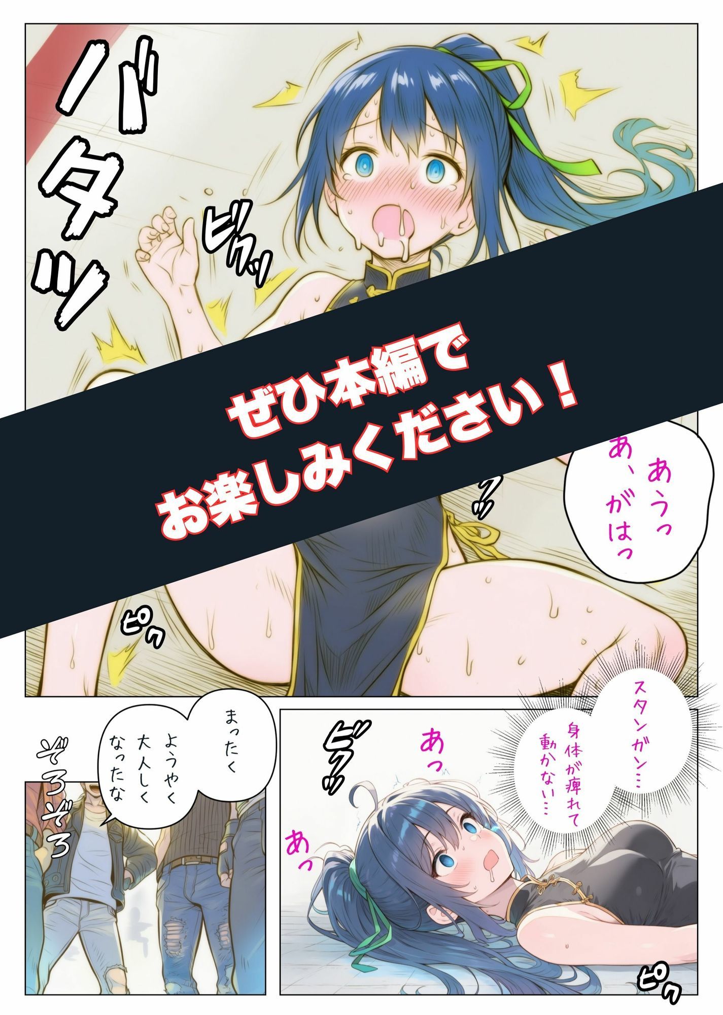 ヒロイン討伐No，4 地下闘技場の罠 画像6