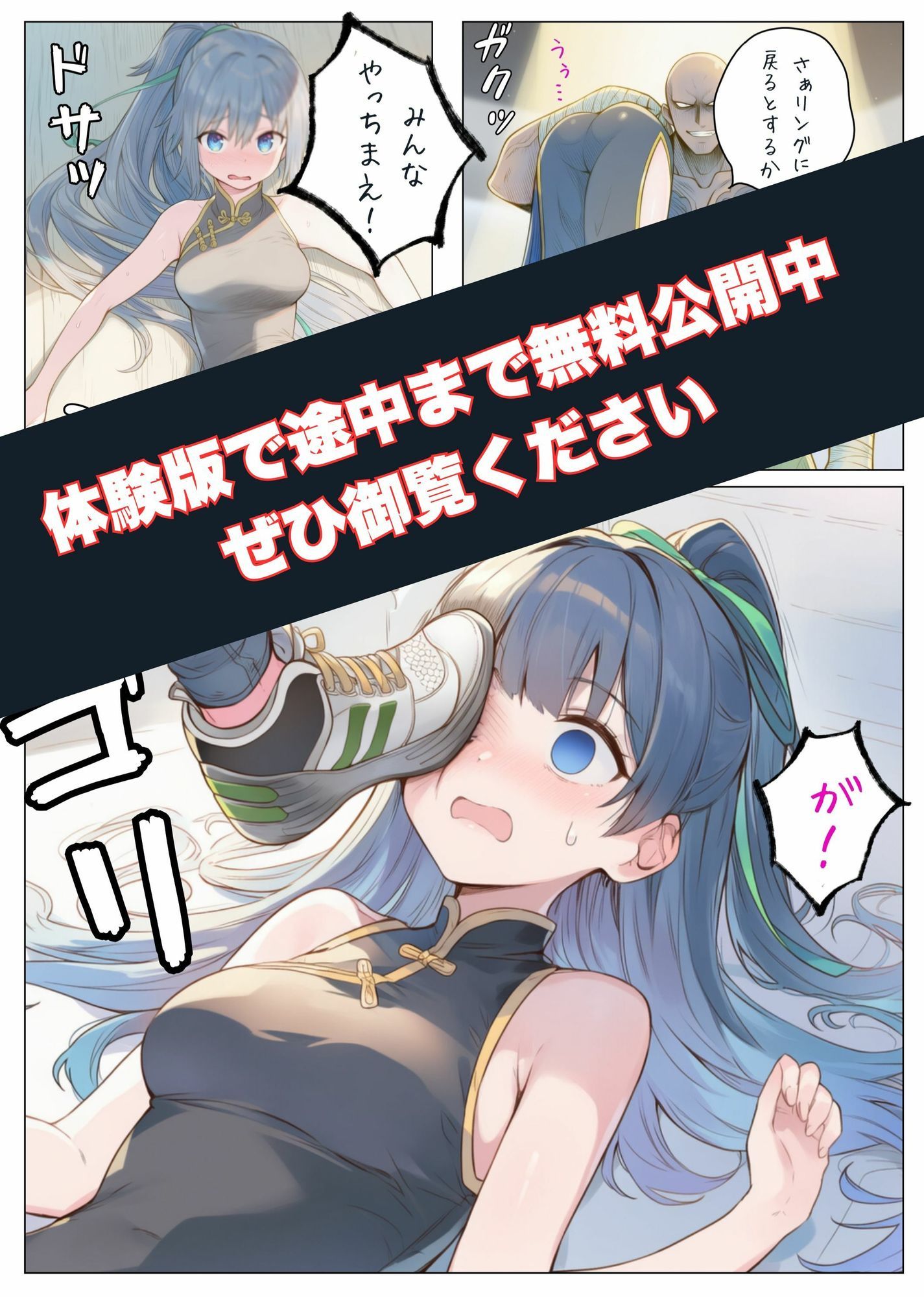 ヒロイン討伐No，4 地下闘技場の罠 画像7