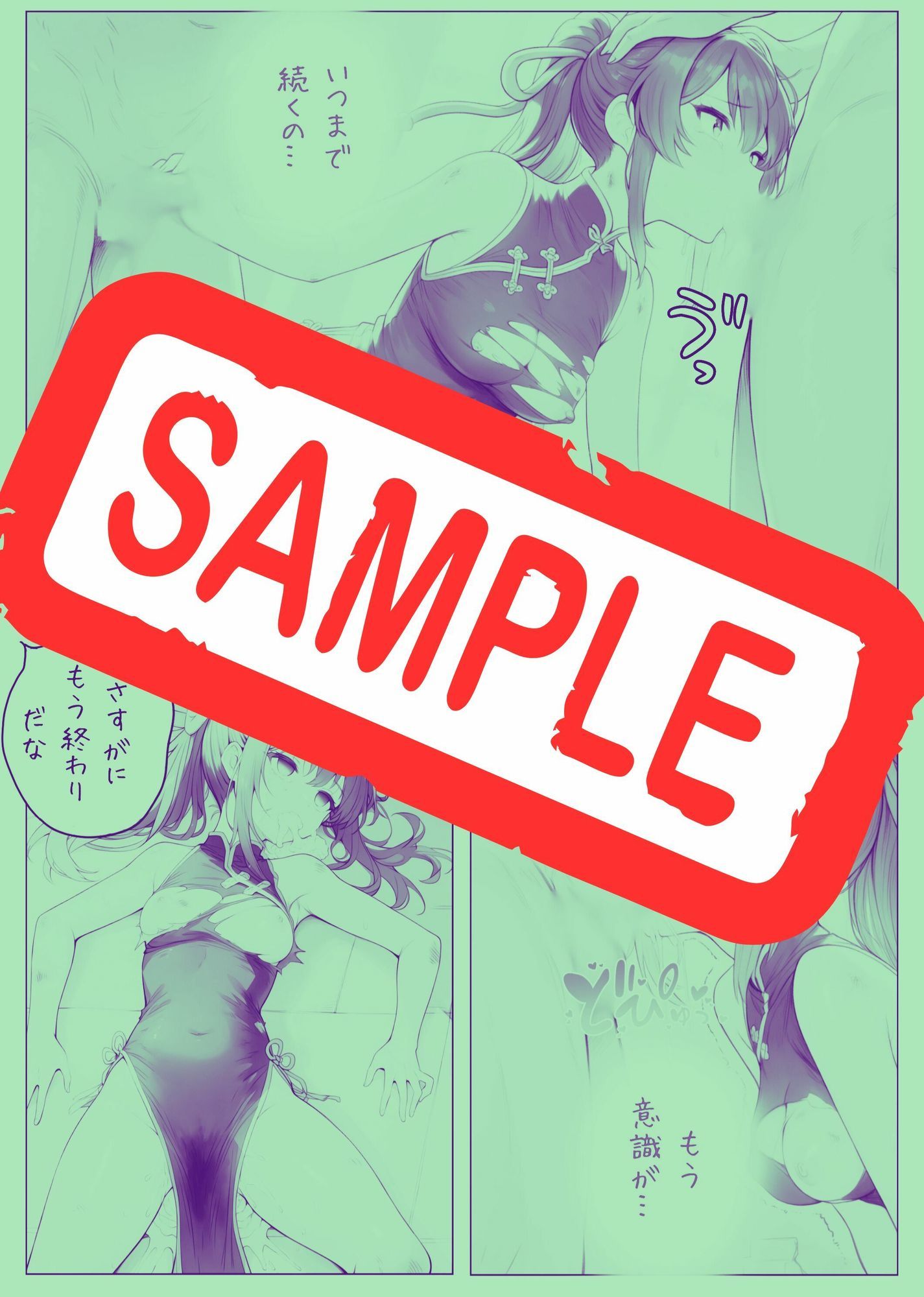 ヒロイン討伐No，4 地下闘技場の罠 画像10