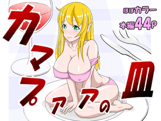 カマプアアの皿の商品画像