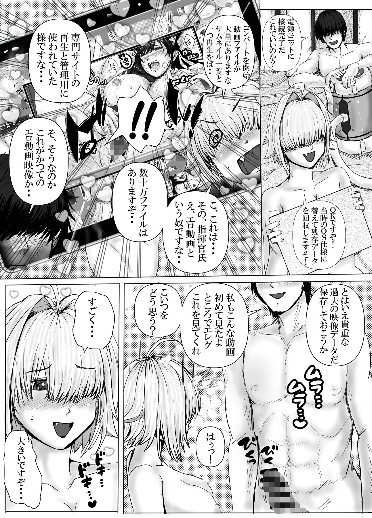 エレクト・リペアの画像3