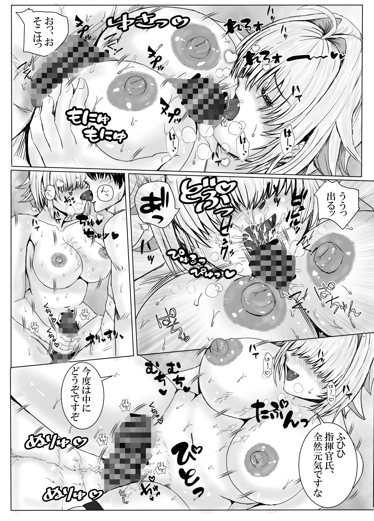 エレクト・リペアの画像4