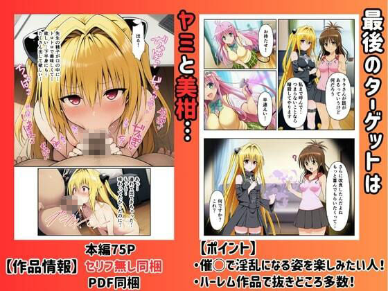 ［催◯ハーレム］中出し快楽堕ちするヒロインたちの画像9