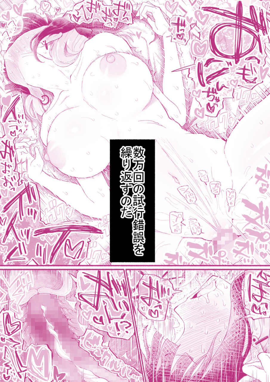 パパ活セーブデータ2の画像7