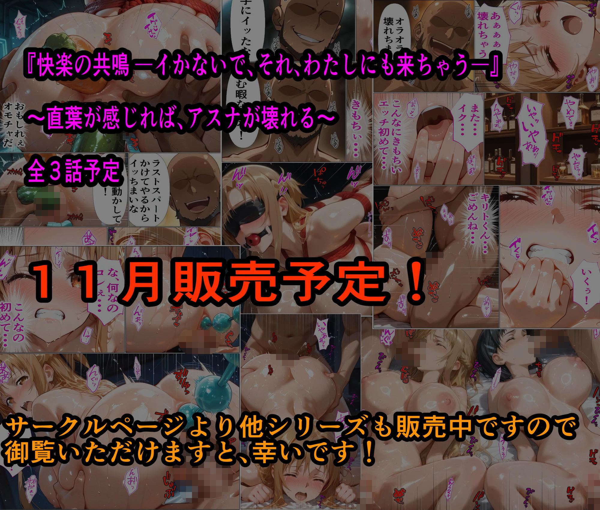 黒の剣士の三角関係8【#1】『快楽の共鳴 ―イかないで、それ、わたしにも来ちゃう―』〜直葉が感じれば、アスナが壊れる〜の画像10
