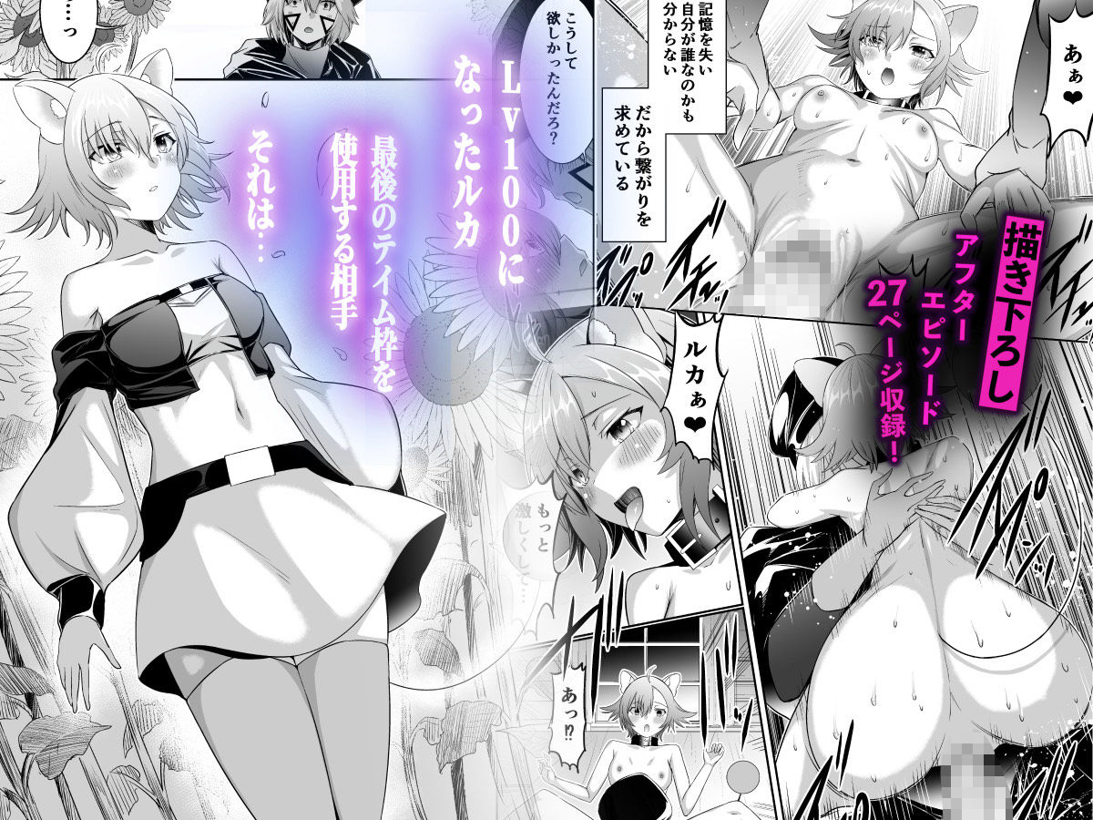 追放テイマーのNTR復讐譚【総集編】の画像9