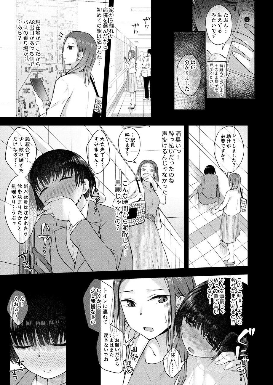 クスリと◯◯◯は使い過ぎ注意。のサンプル画像 6