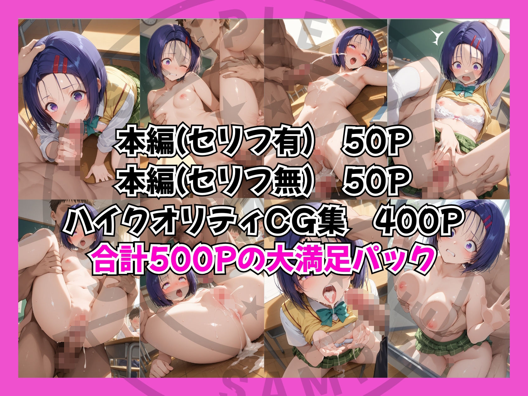 性活学園 西〇寺春奈編 クラスメイトとゼロ距離で仲良くなれましたの画像6
