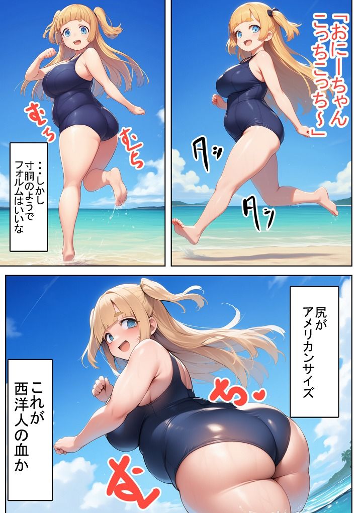 わたしでぶじゃなくて ぽっちゃりだもんの画像8