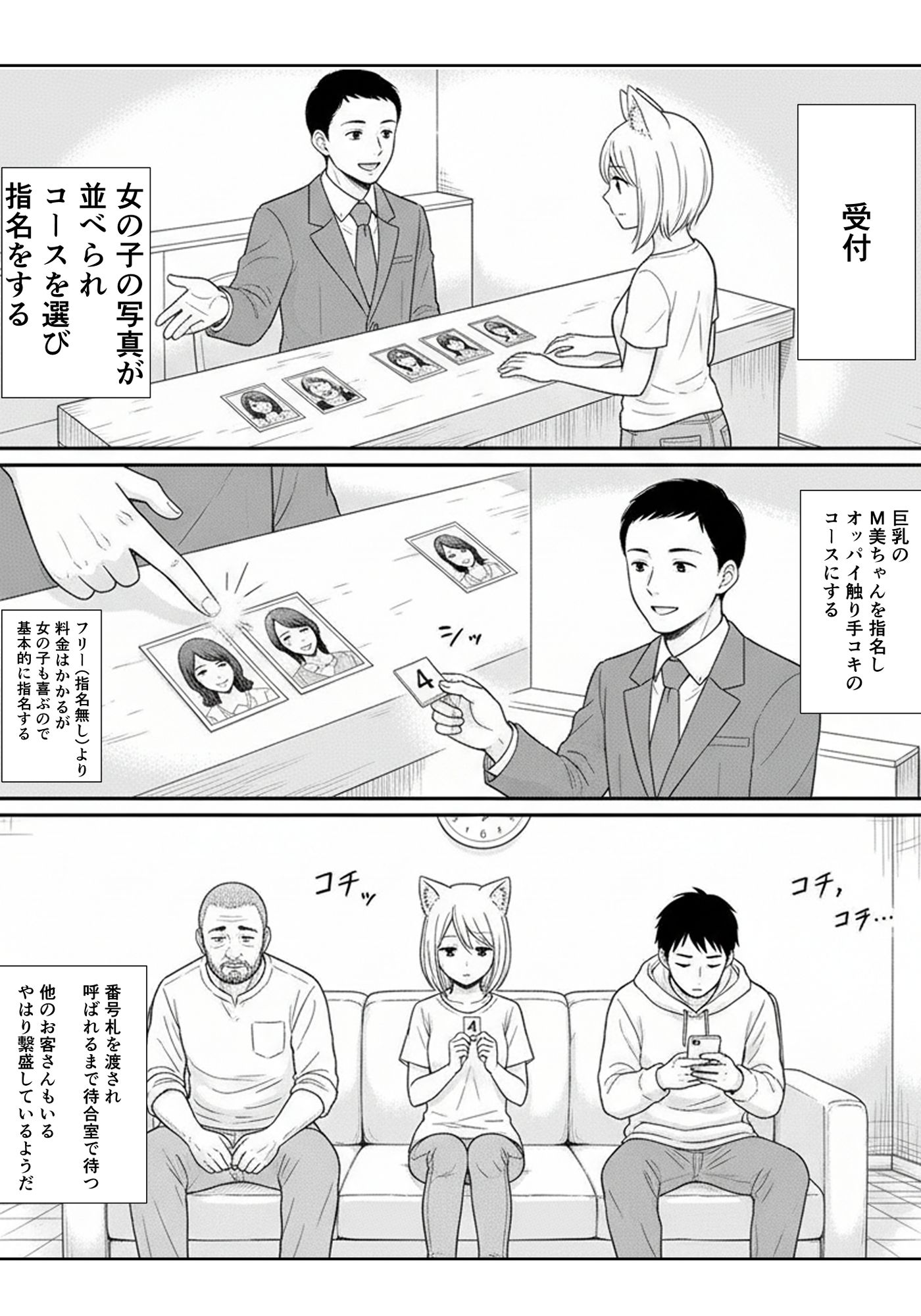 手コキ好き作者のオススメ風俗レポのサンプル画像 6