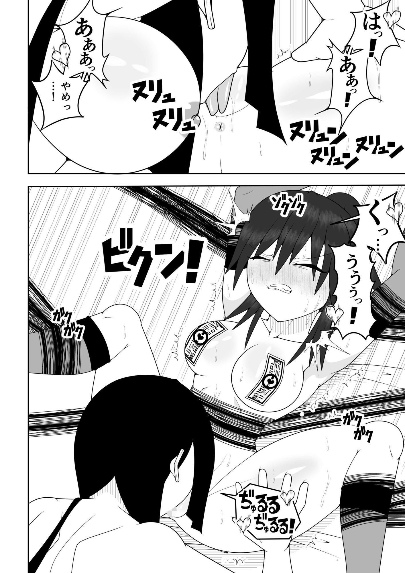 風紀委員長が実は退魔師で裏で呪いのビデオと戦っている話のサンプル画像 6