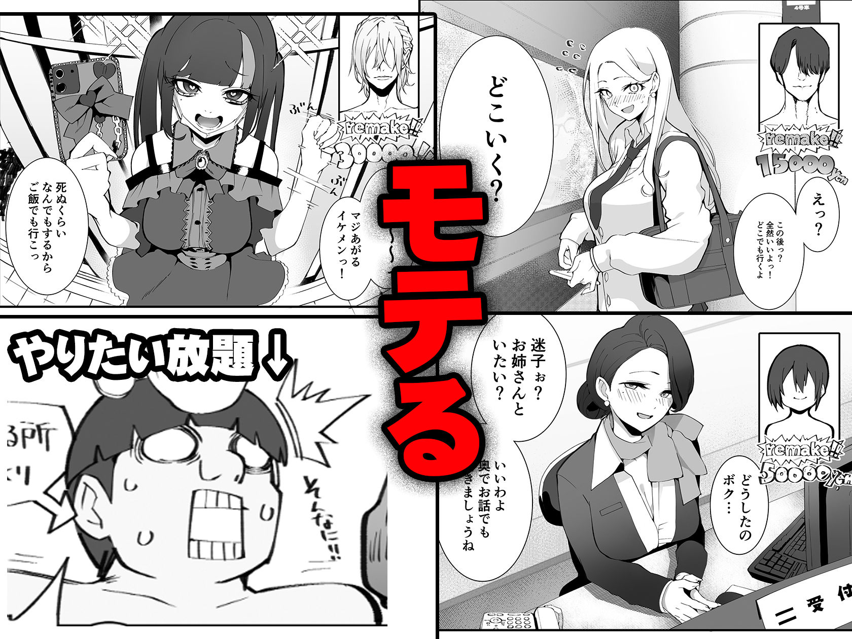 少子化対策×モテアプリがヤバい件についての画像6