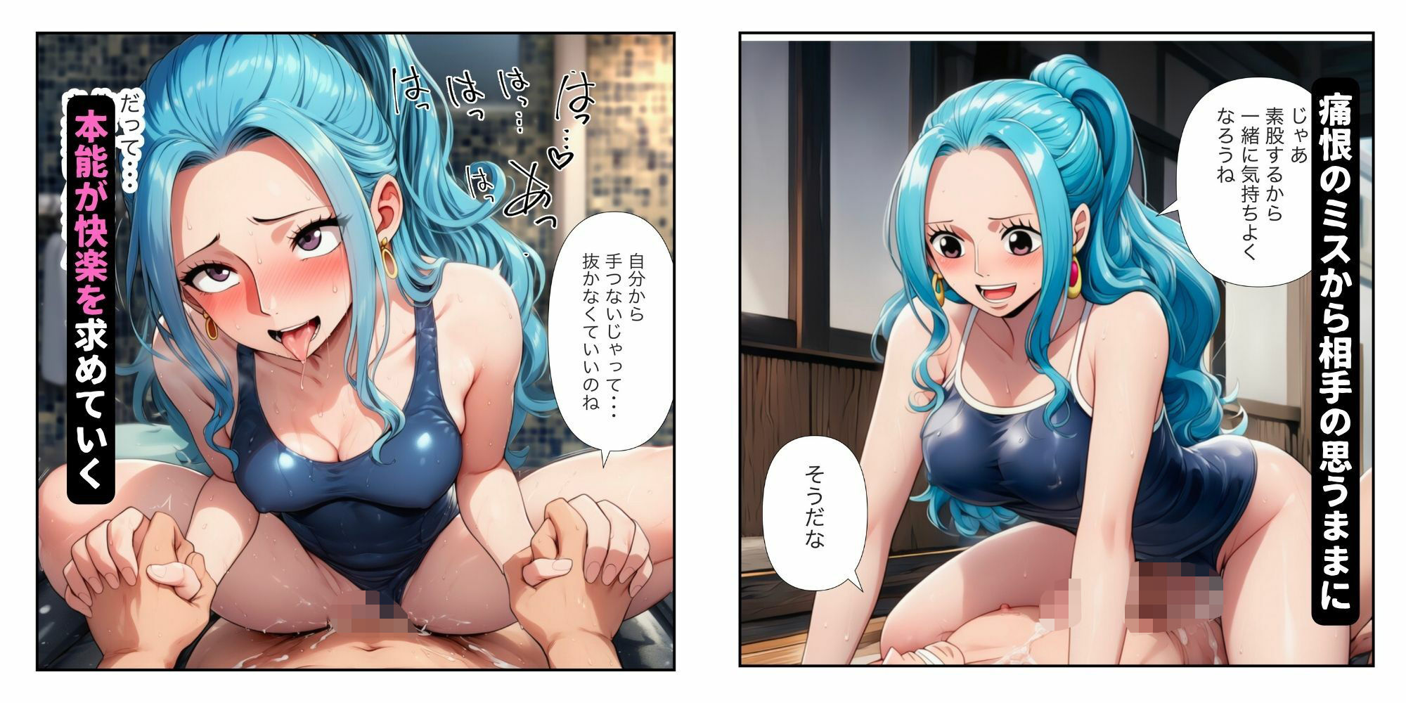 【ワンピ美女がコスプレ風俗】絶倫客と早イキ対決（ビビ・ハンコック・ロビン・ボニー・ナミ） 画像6