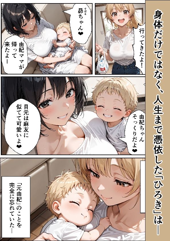 振られた女の彼女に憑依してフタナリになってNTRする話。の画像9