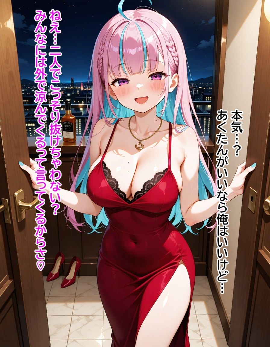 湊あ〇あ  〜あてぃしを...セフレにしてください〜のサンプル画像 6