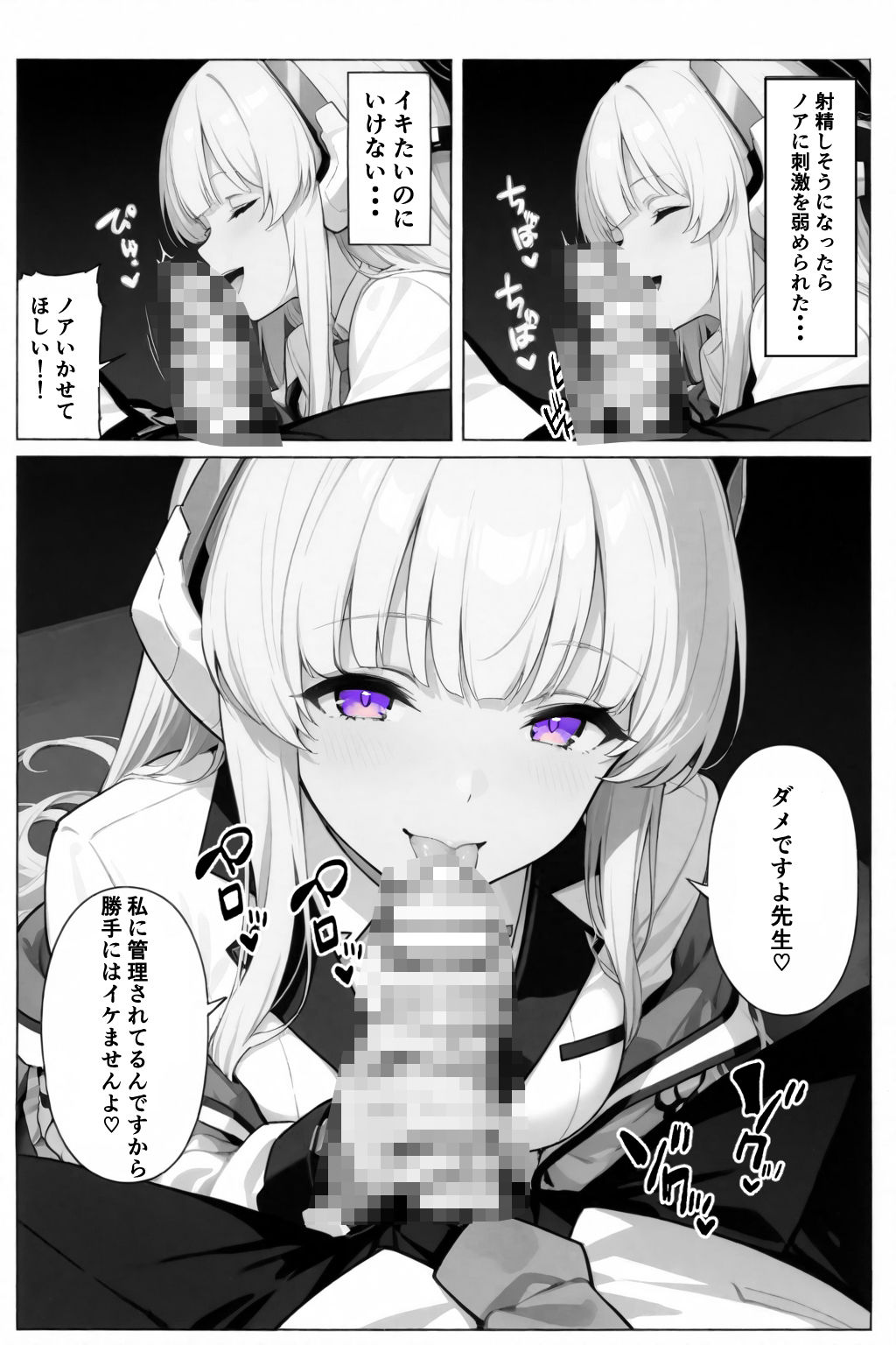 性活指導ノア精子管理記録のサンプル画像 6