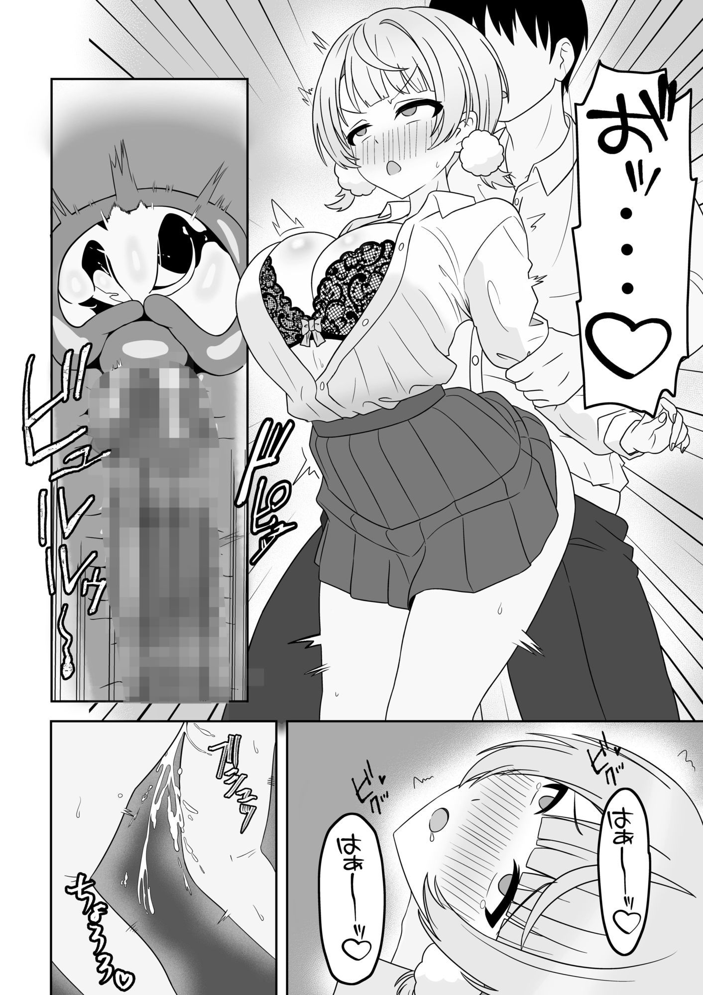 しぐ◯ういとイチャラブ催●セックスの画像6