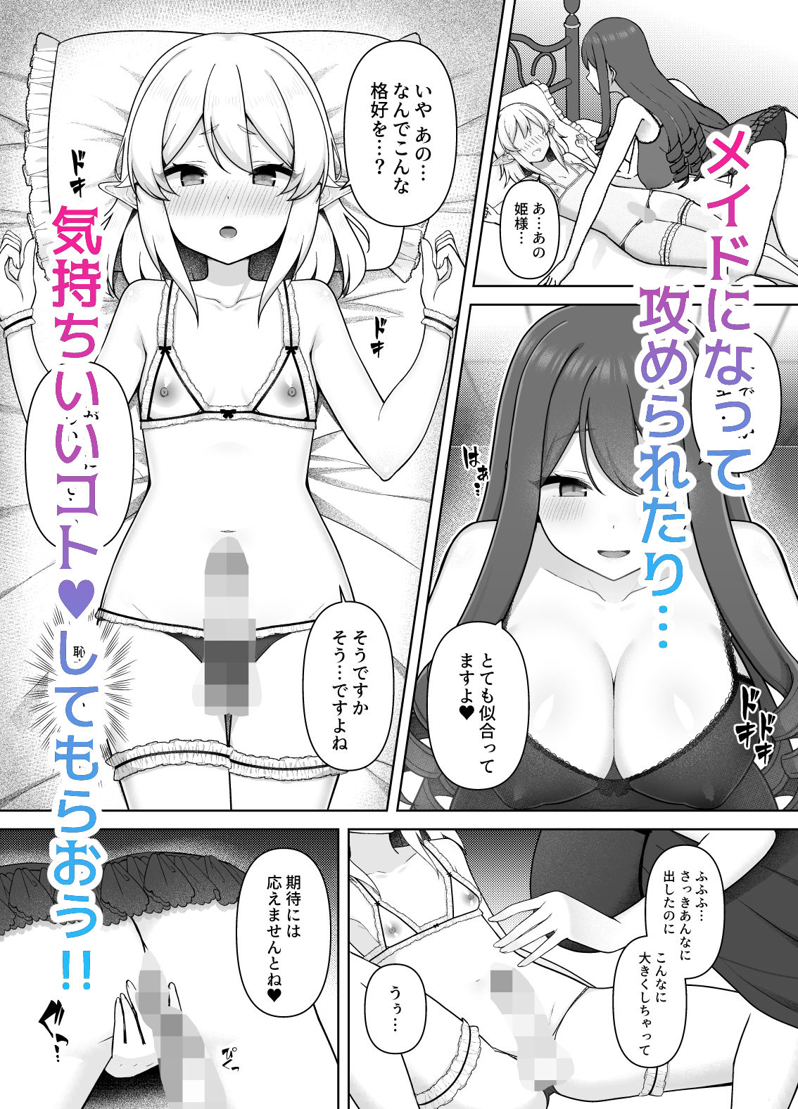 転生TSふたなりエルフ (dcomic jp-003)