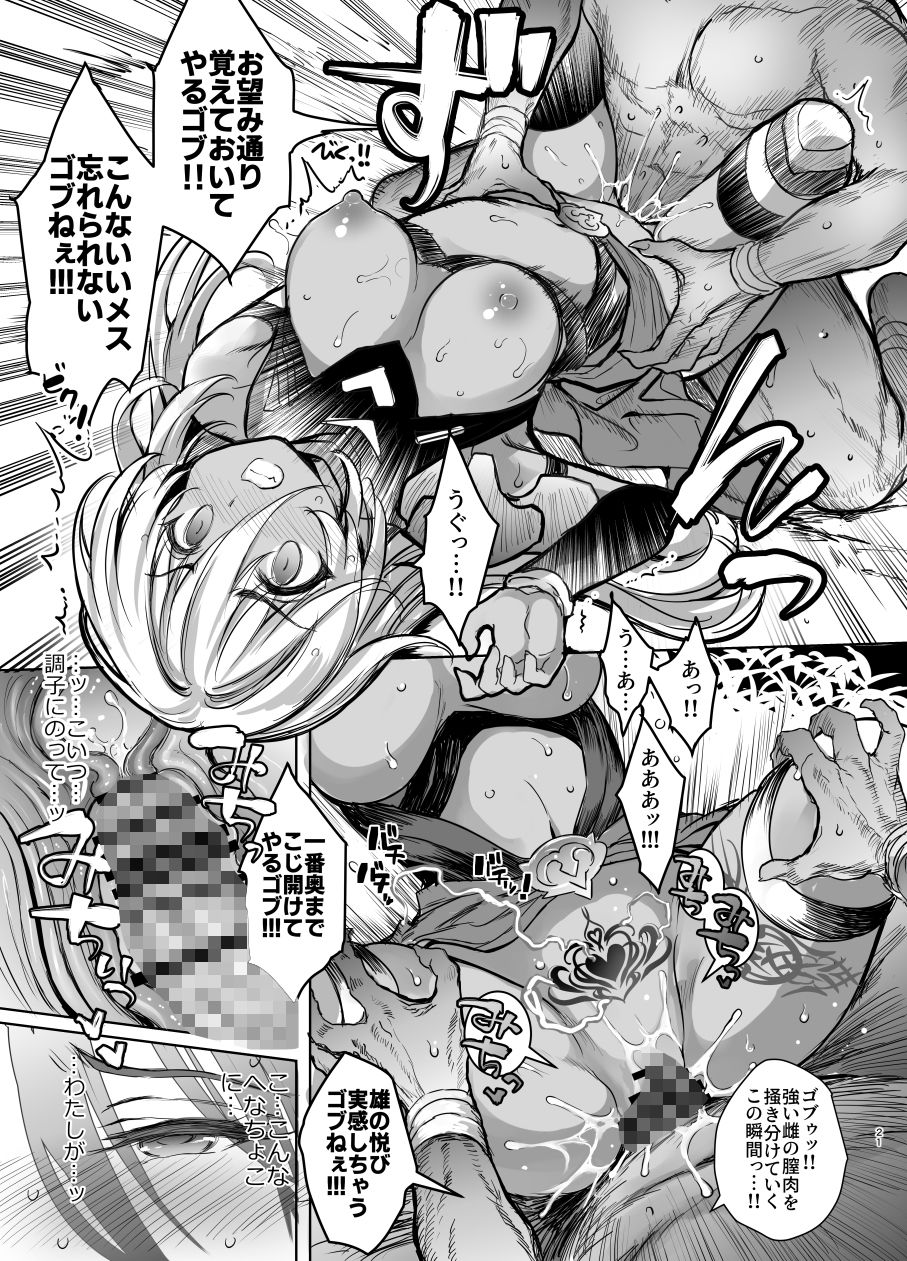 森の女王トゥアン様をゴブる本のサンプル画像 6