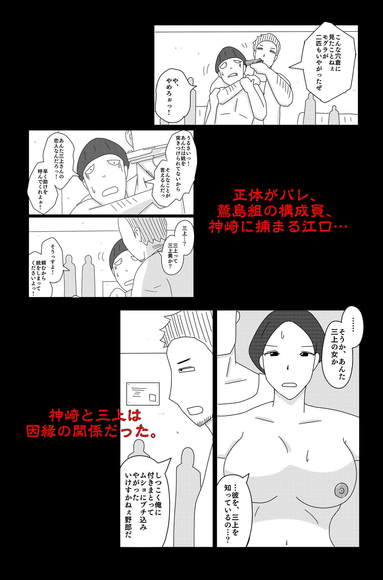 アスモデウスの檻のサンプル画像 6
