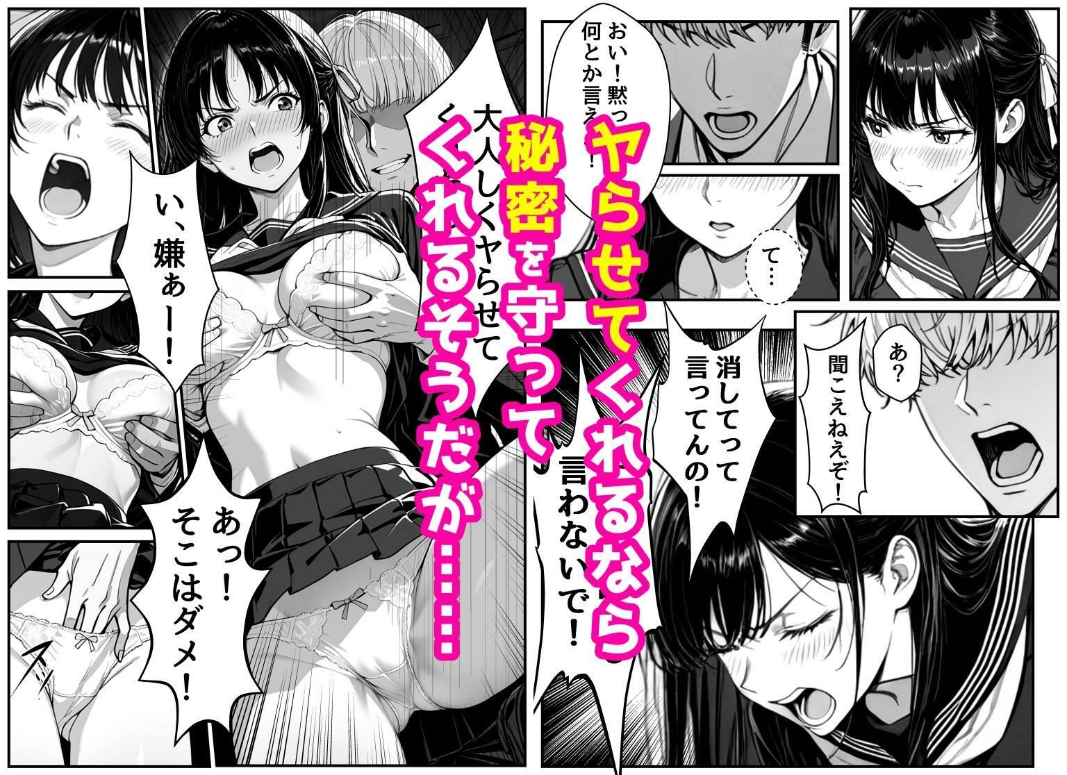 風紀委員長は実はエッチなことが大好きです 画像6