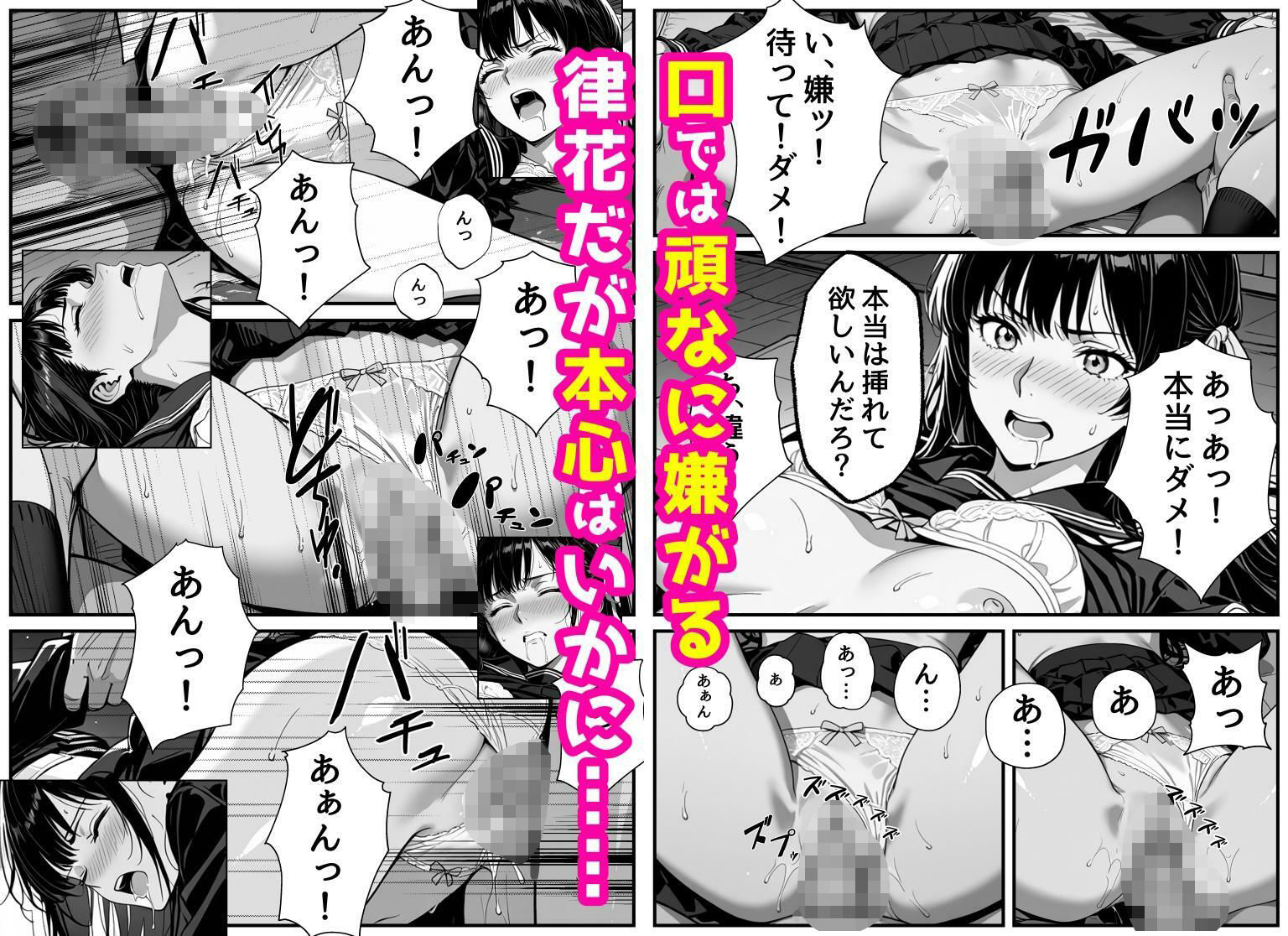 風紀委員長は実はエッチなことが大好きです 画像7