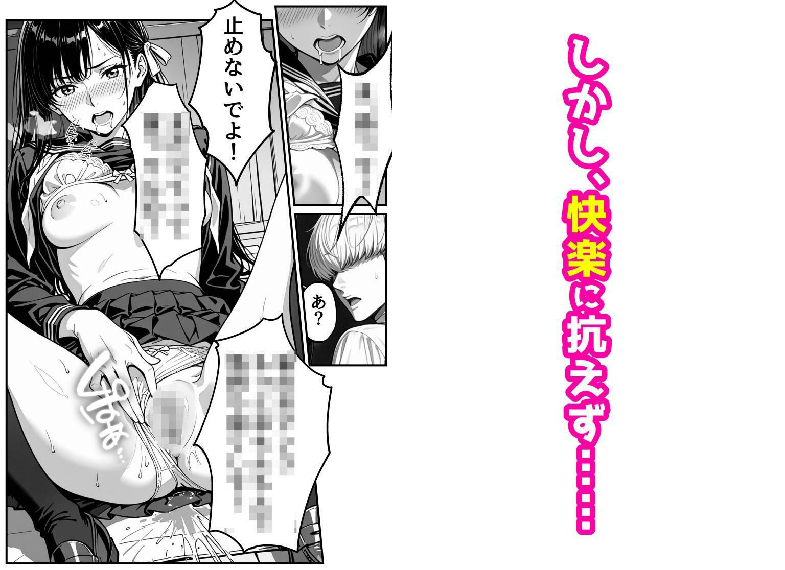 風紀委員長は実はエッチなことが大好きです 画像8