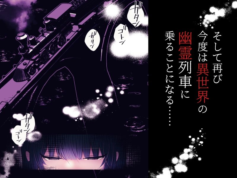 霊姦列車-幽霊車両で無数の手による快楽責め-のサンプル画像 6