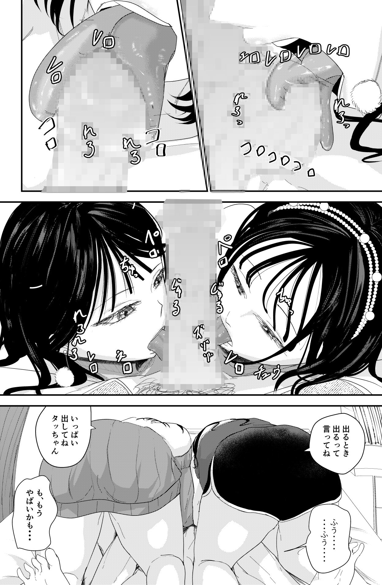 チ〇ポを奪い合う長舌お姉さん〜フェラ上手な年上幼馴染と喧嘩3P〜の画像10