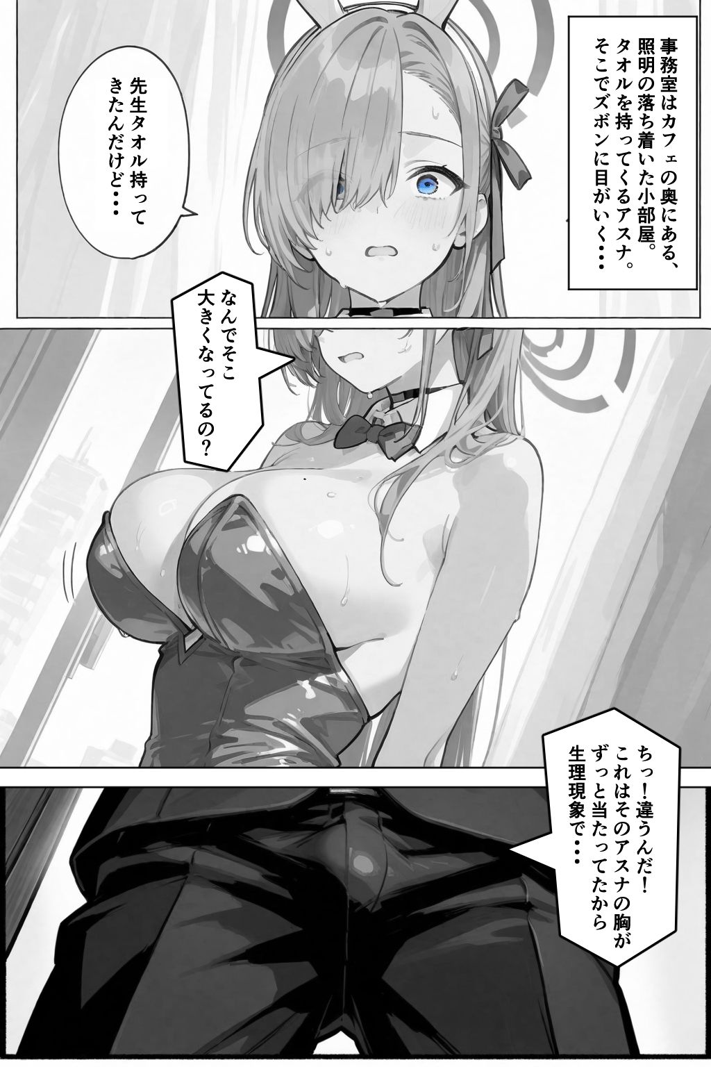 Bunny’s Heavenのサンプル画像 6
