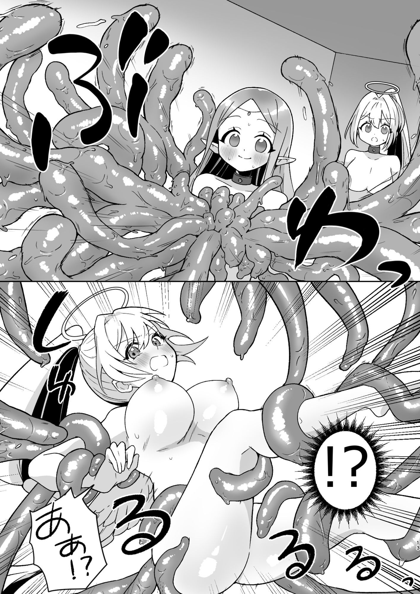 魔女の快楽研究所3の画像7