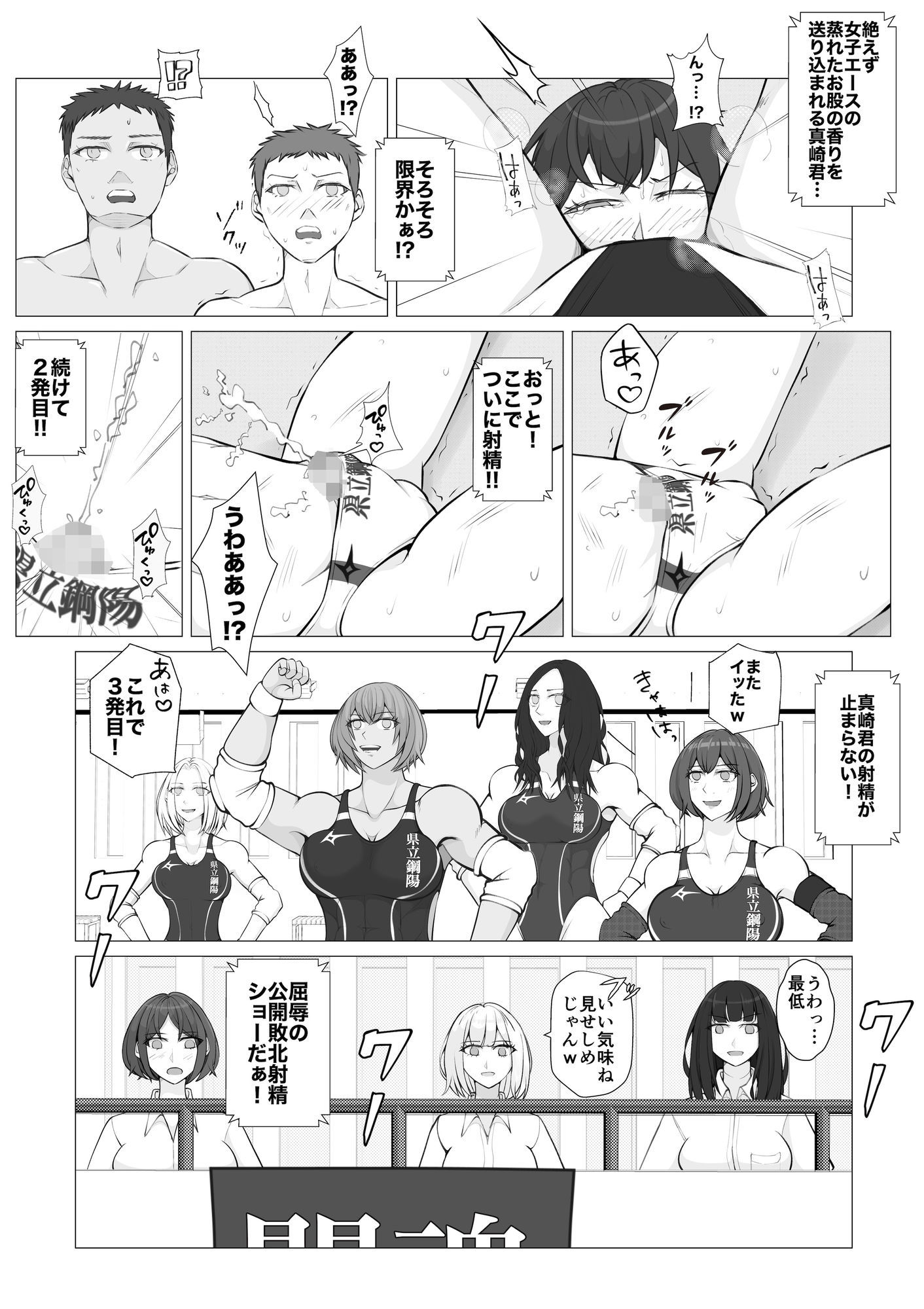 策謀の対抗戦3のサンプル画像 6