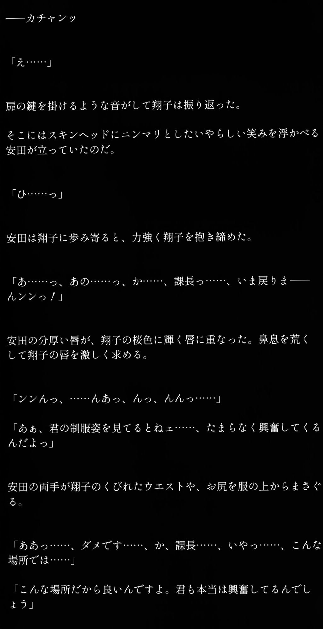 メス犬に堕とされた人妻の画像1