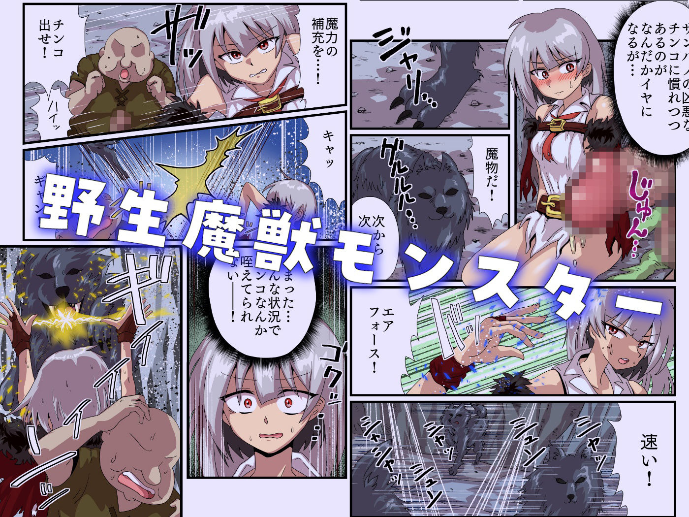 ザーメン最強ファンタジアのサンプル画像 6