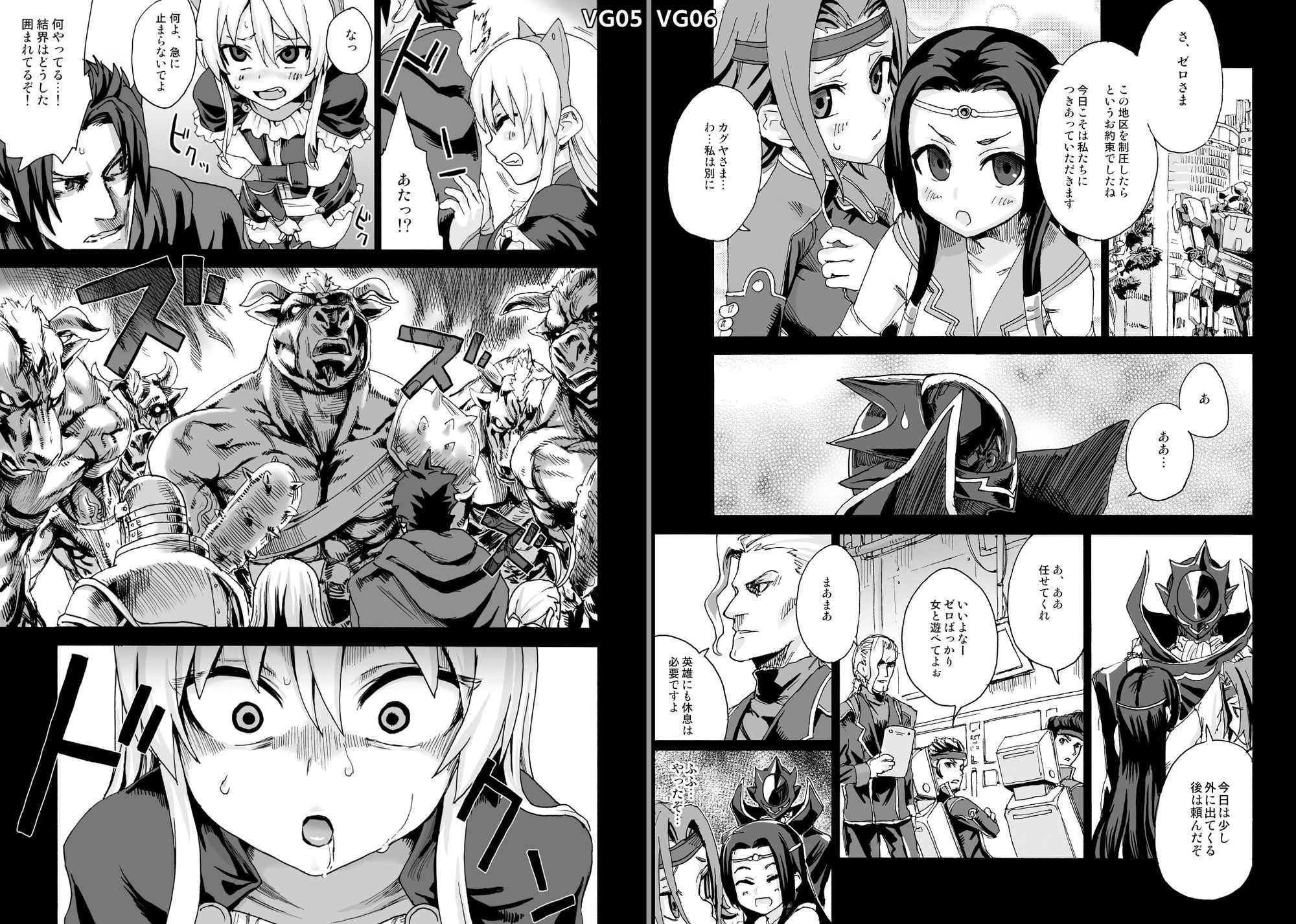 VictimGirls総集編 Fatalpulse20周年記念【朝凪全集】 画像10